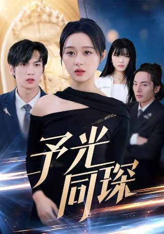 新闻女王2电视剧20集下载百度云