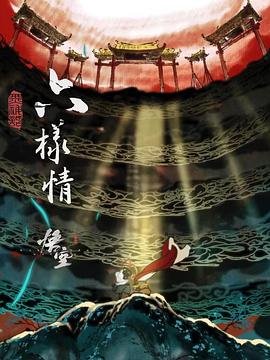 挺进中原电视剧全集播放免费观看