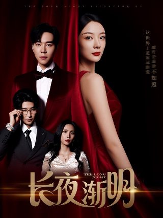 沧海丝路 电视剧为什么下架了