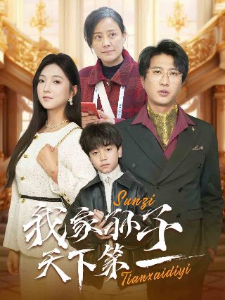 家有儿女第二部完整版第2集免费观看视频