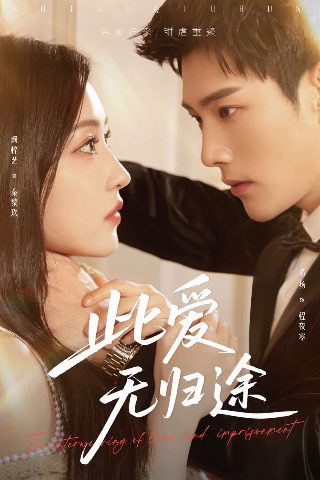 电视剧荼蘼剧情介绍