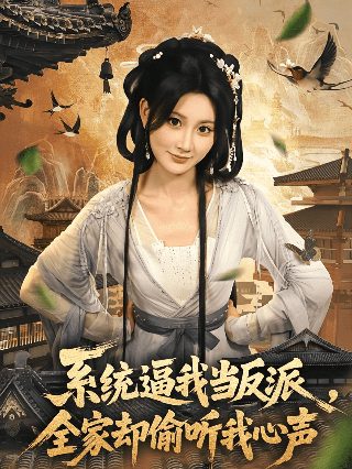 我的老婆是大佬第四部免费观看全集完整版高清