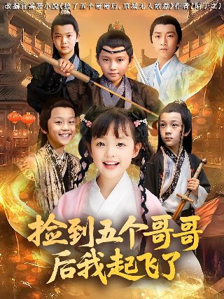 追风者28集剧情