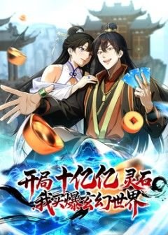 电影《错爱》双男主剧情解析视频