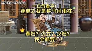 灵域之名剑道