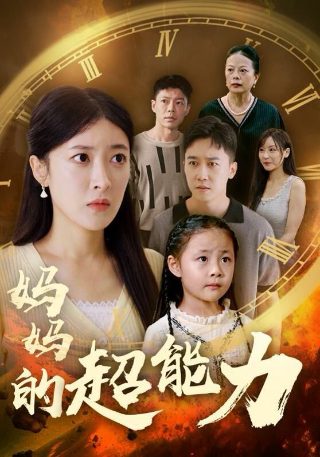 韩剧《外遇2》免费观看全集高清下载