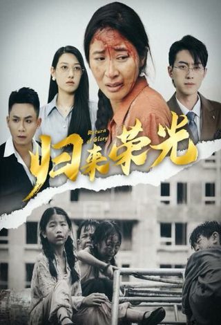 虎胆妙算第四季网盘