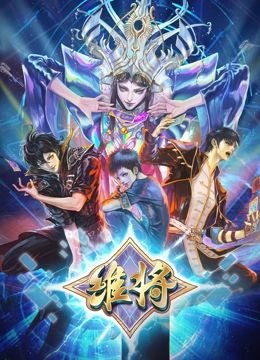 贝肯熊第2季免费观看下载