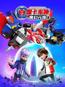 电影《冲天小子》演员表大全视频播放下载安装
