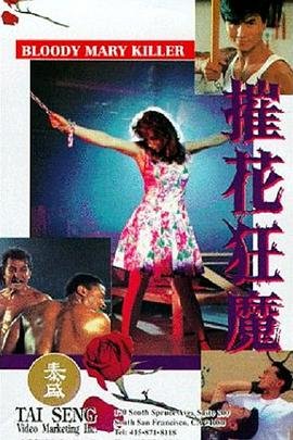 霸王花3国语版百度网盘资源免费