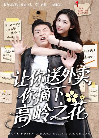 《大爱无敌》结局是什么样的呢图片大全视频下载