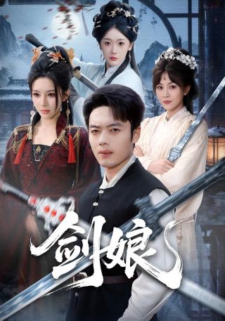 人生真美丽 在线播放免费观看