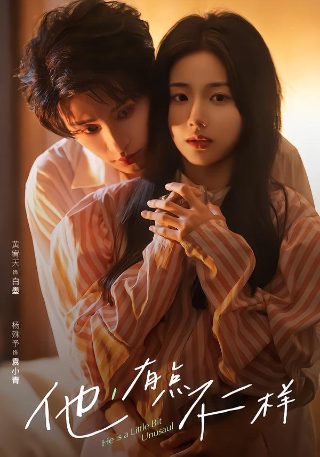 《超越》大结局介绍大全图片视频