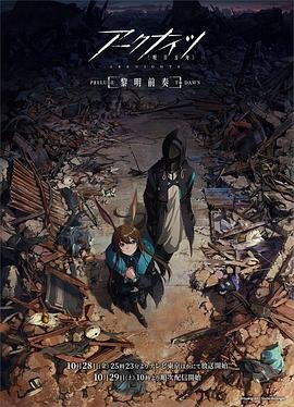 《北海巨妖》在线观看高清版电影视频