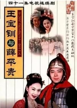 南帝北丐演员表