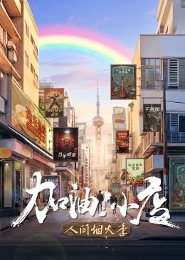 百花缭乱武士日后谈3