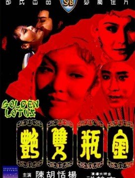 韩国塑料树电影图解
