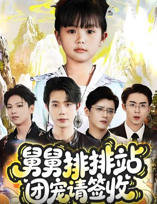 当我飞奔向你电视剧在线观看星辰影院