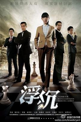 电视剧一宅家族演员表