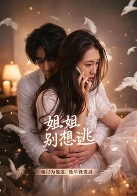 俄剧《洛丽塔2》完整版在线观看中文字幕
