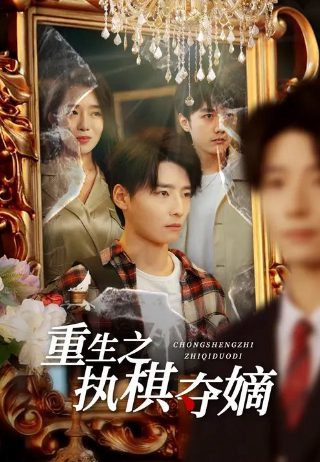 土匪皇后电视剧免费观看全集西瓜视频