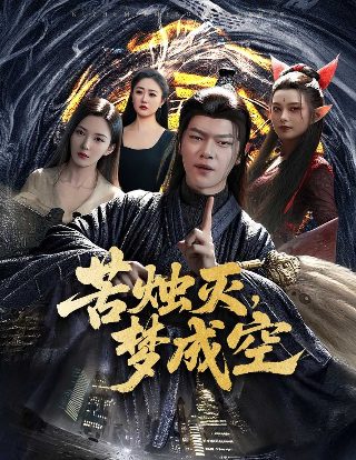 周星驰苏乞儿主题曲