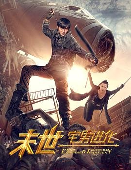 好汉两个半第7季01