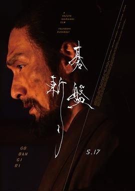 电影《抬花轿》四个桥夫