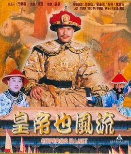 天真派西游记五行山