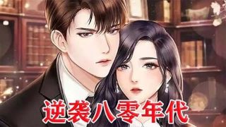 天官赐福第一季免费观看2集下载