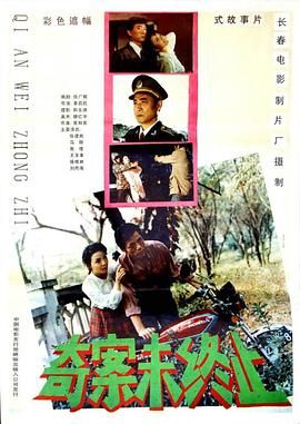 冒牌战尊第二部在线观看