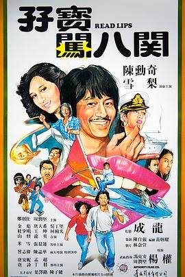 日出的怪物剧情介绍在线观看全集
