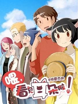 男团秘事电视剧