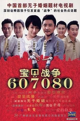 《毕业生》续集是什么