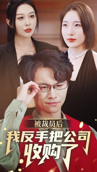 韩剧《红气球》免费观看中文