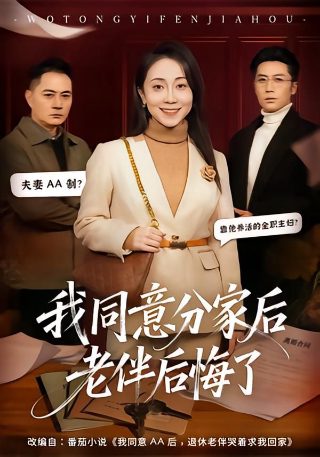 爱情碟中谍豆瓣电视剧排行榜最新