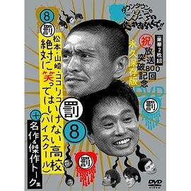 痞子无间道粤语版15集下载百度网盘资源