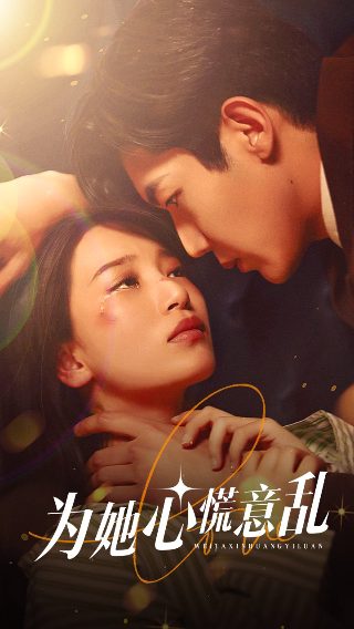 她的名字叫玛丽方百度云资源
