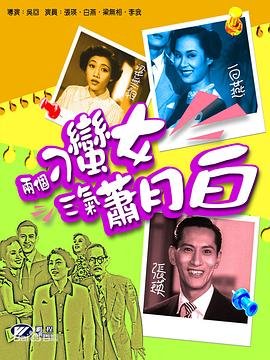 《因为遇见你》演员表名单