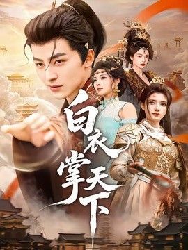 《极限特工3》阿黛尔扮演者是谁啊视频