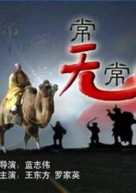 传奇大亨第二部在线观看高清