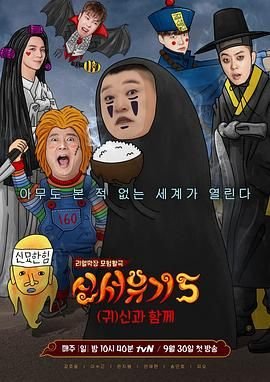 电影红眼演员表名单大全集