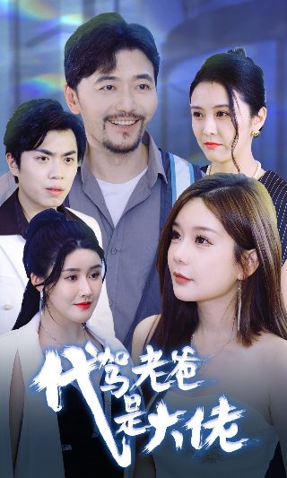 极品家丁剧情介绍全集免费观看下载百度云