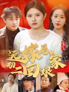 电影《救救我》剧情介绍大结局是什么意思啊视频