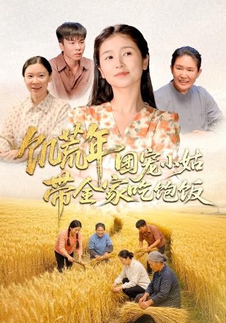 电影《冷冻》完整版中文字幕在线观看高清免费