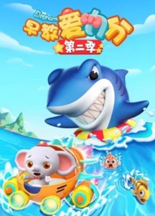 网络剧《邻里一家人》在线观看高清