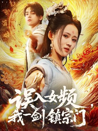 爱情力学第12集完整版免费观看下载百度云