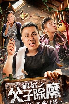 毒爱剧情介绍大全