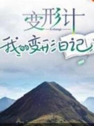 电影《残骸》在线观看免费高清版