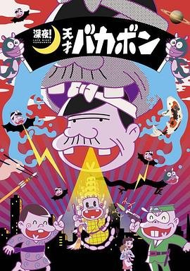 疯味英雄全集在线